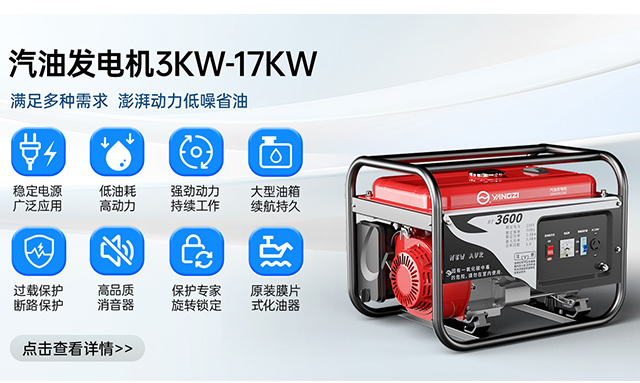 汽油發電機3KW-17KW 滿足多種需求