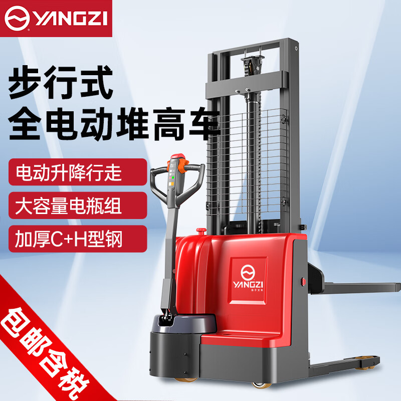 揚(yáng)子電動(dòng)叉車PSL 1.5噸2噸堆高車步行式托盤升降堆垛車