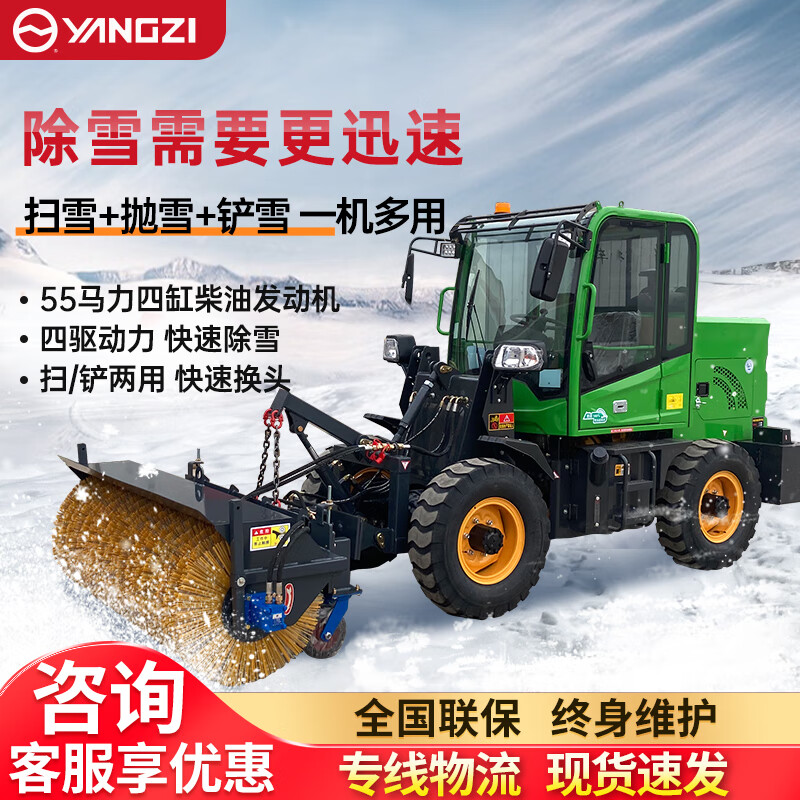 揚子駕駛式掃雪車YZ-SXJ180 全封閉式大型駕駛式液壓清雪車市政物業道路多功能掃雪機除雪車